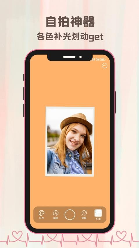 氛围自拍相机app(4)
