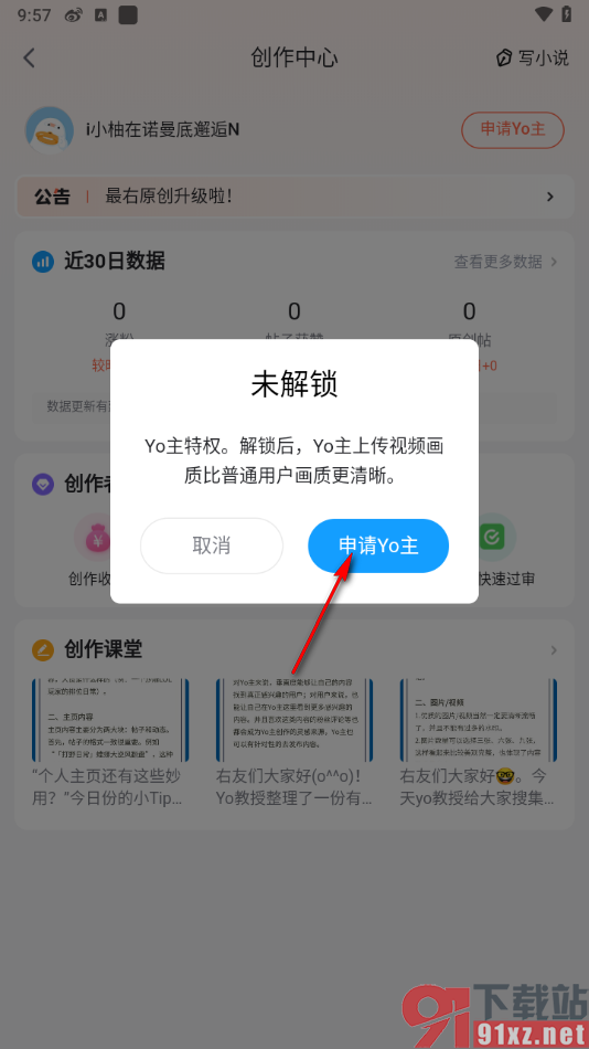 最右APP将上传的视频高清显示的方法