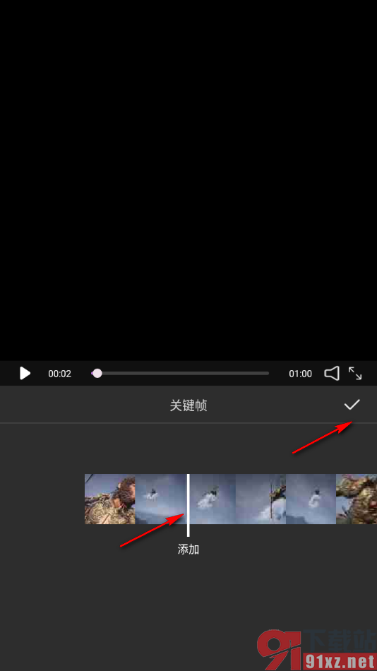果酱视频剪辑APP给视频打关键帧的方法