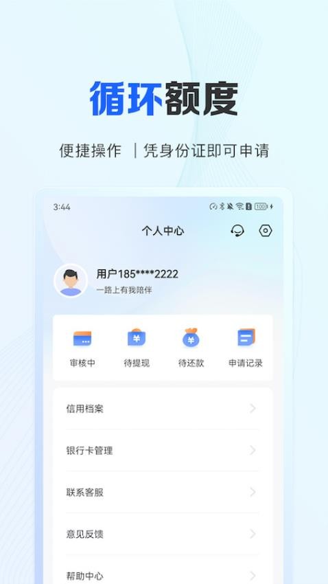 好会借app(3)