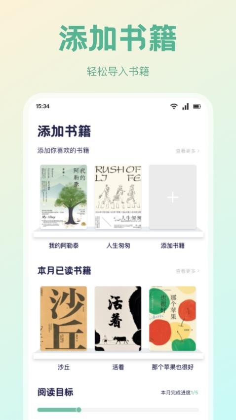 纸间书摘笔记手机版(3)