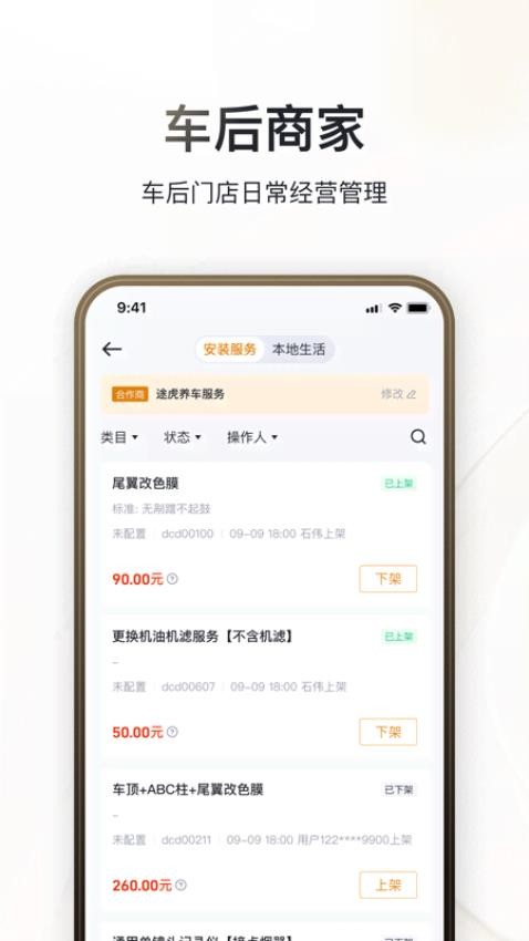 巨懂车appv2.8.0(2)