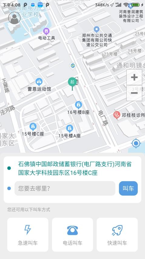 95128城市出租官方版v1.0.5截图2
