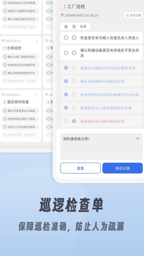 小小检查单最新版v1.0.16截图4