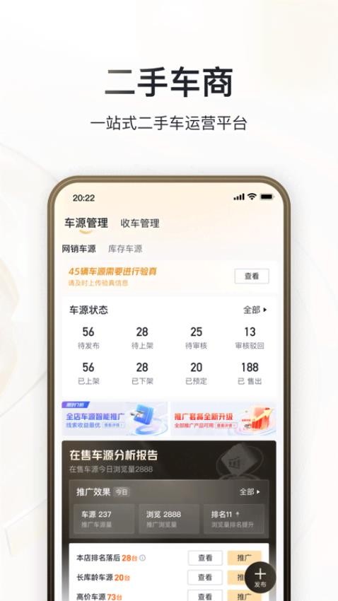 巨懂车appv2.8.0(1)