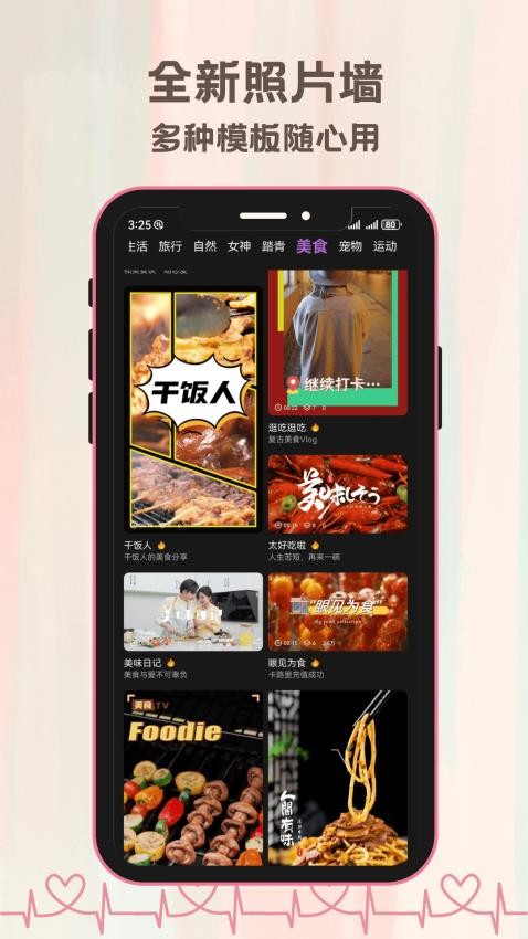 氛围自拍相机app(3)