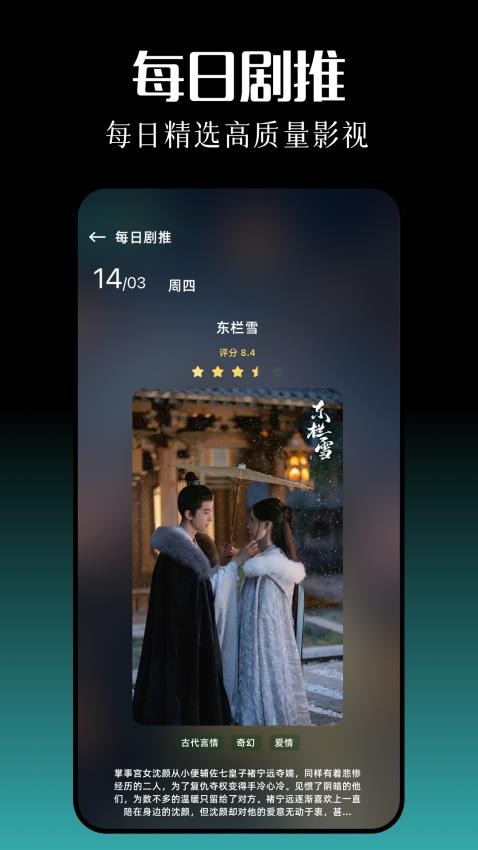 可影视官方版v1.6截图4