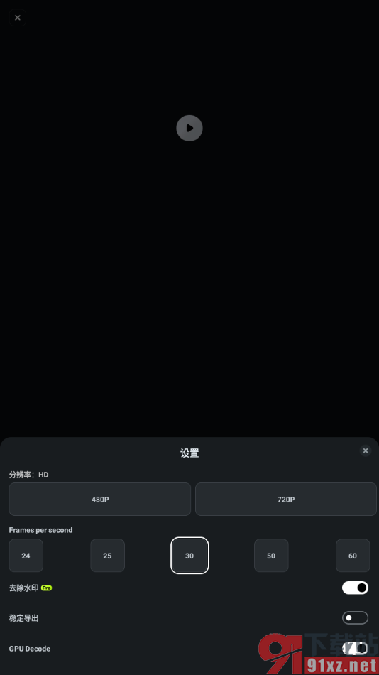 万兴喵影APP修改视频分辨率的方法