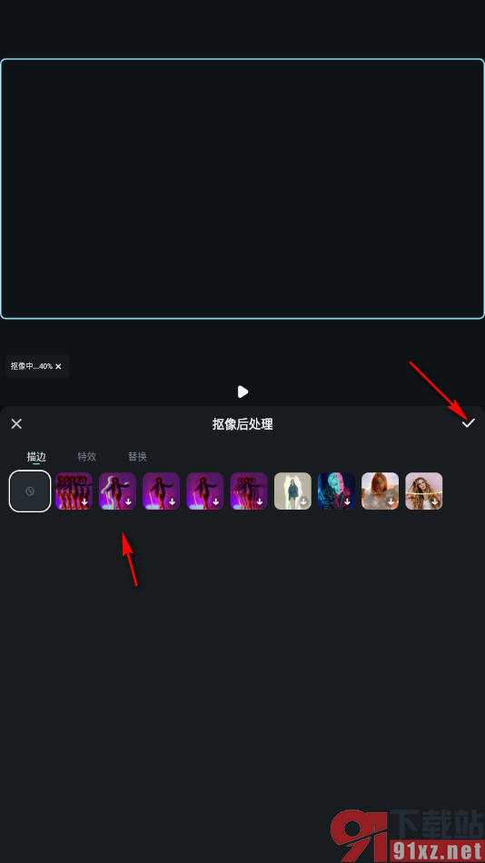 万兴喵影APP进行人物抠图的方法