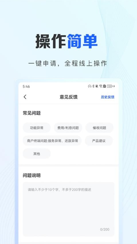 好会借app(2)