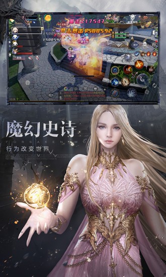 新神魔大陆游戏v2.56.1截图4