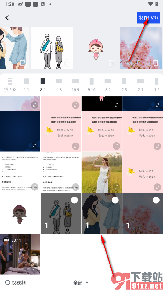 搞定设计APP把图片切成九宫格的方法