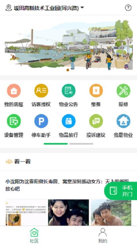 达管家appv5.2.188(2)