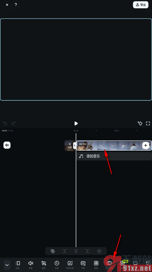 万兴喵影APP进行人物抠图的方法
