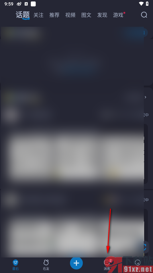 最右APP关注用户添加为好友的方法