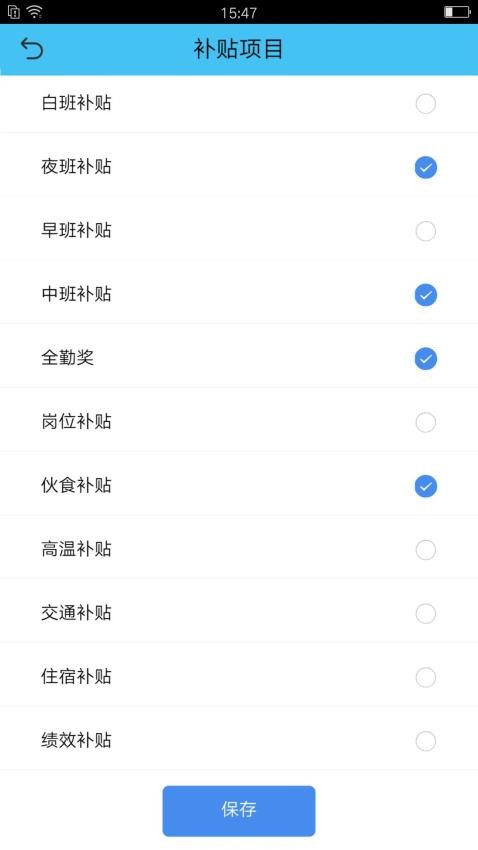 考勤打卡app(4)