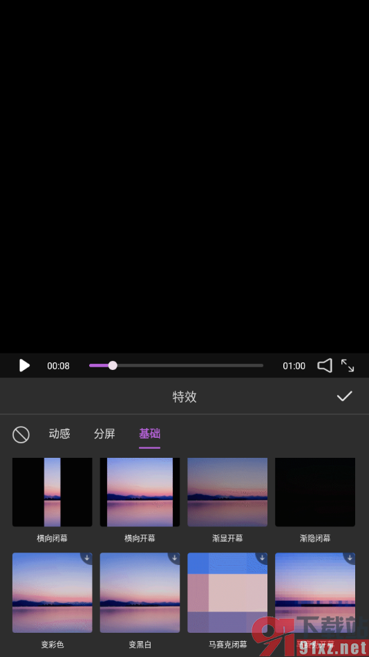 果酱视频剪辑APP设置视频横向开幕效果的方法