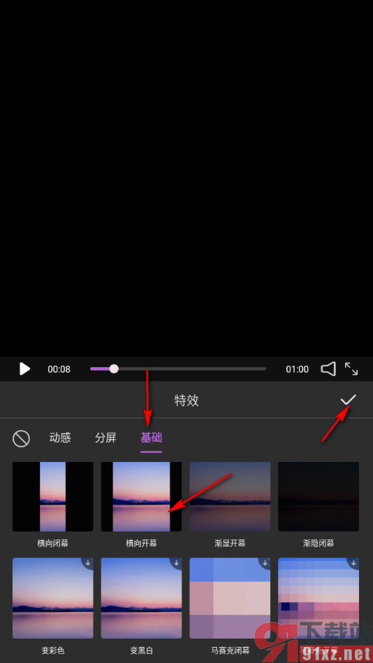 果酱视频剪辑APP设置视频横向开幕效果的方法