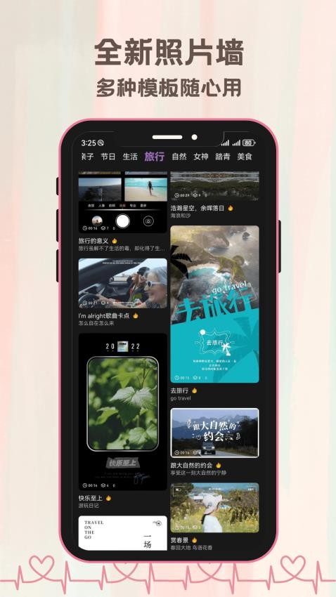 氛围自拍相机app(1)