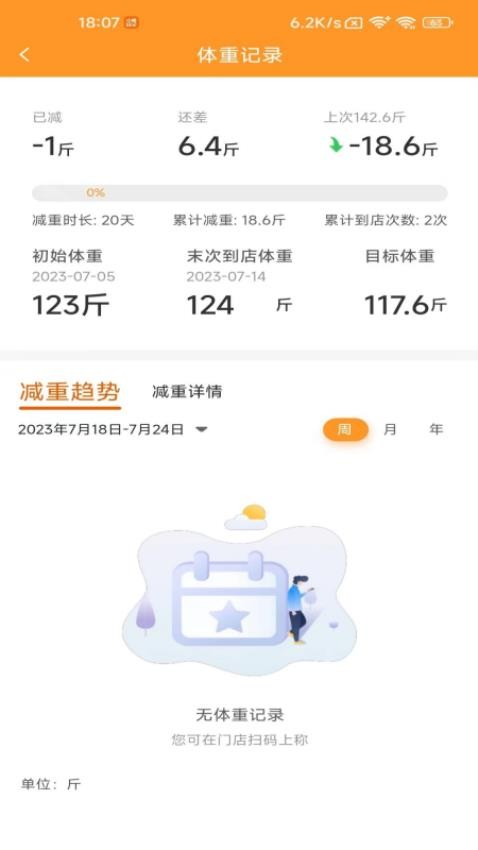 小橙日记appv1.3.6截图1