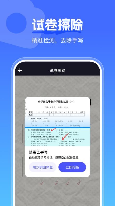 手心扫描王appv1.0.9截图5