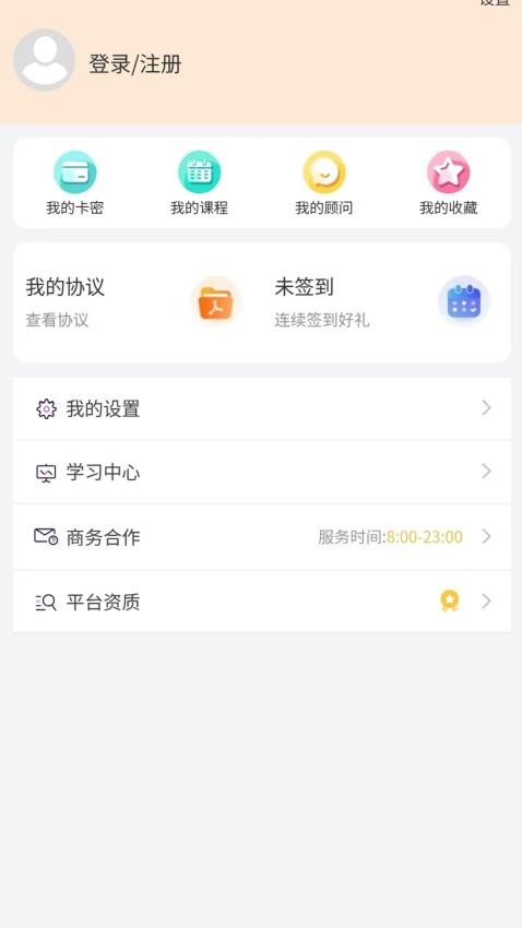 专升本题库网app(1)