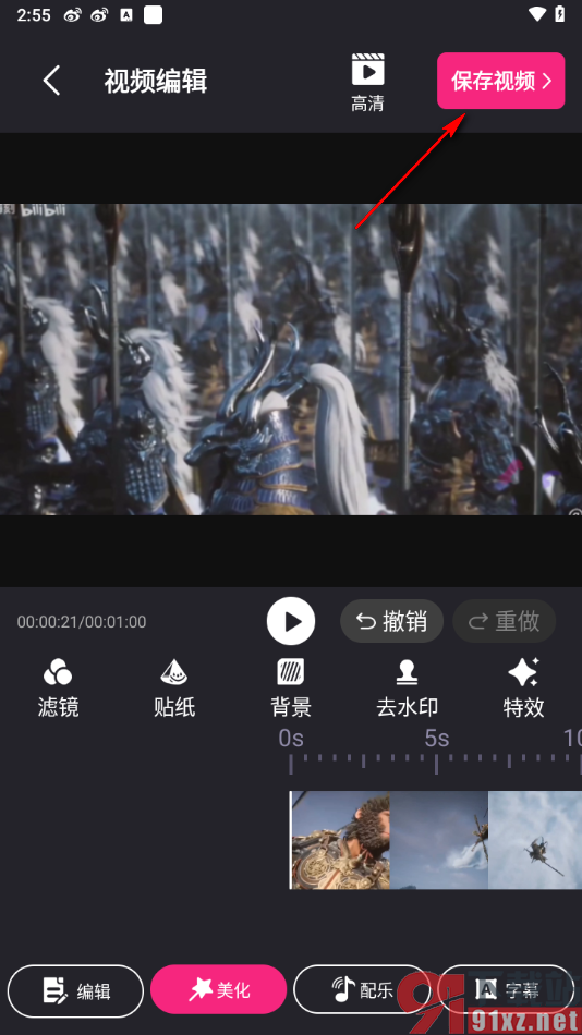 视频剪辑精灵APP给视频添加缩放特效的方法