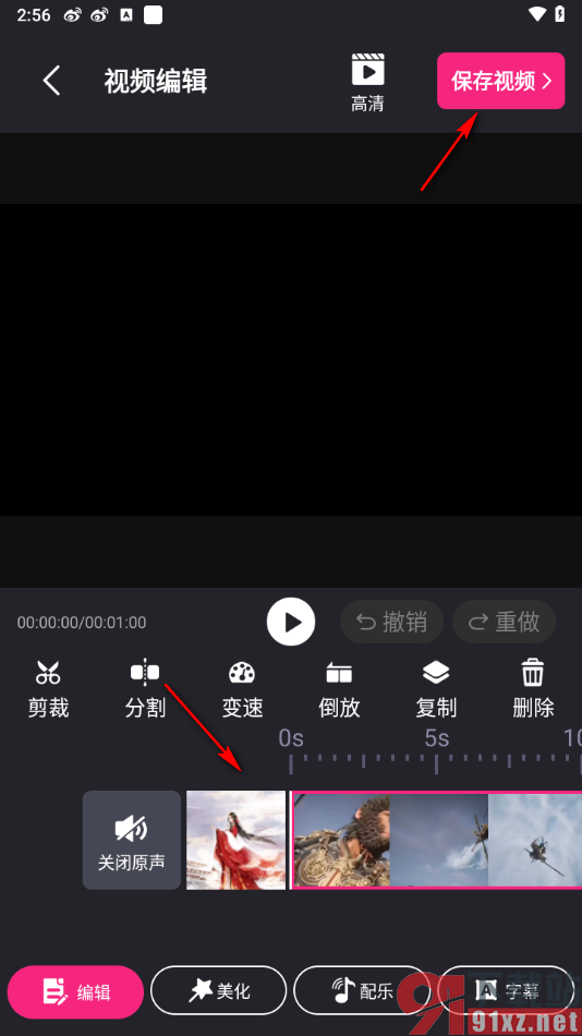 视频剪辑精灵APP设置视频封面的方法