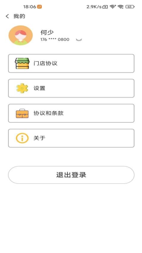 小橙日记appv1.3.6截图2