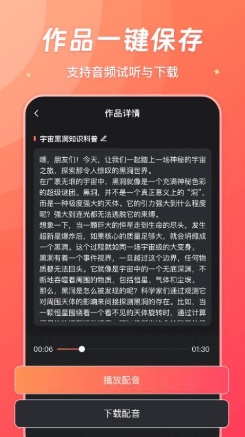 简推app(4)