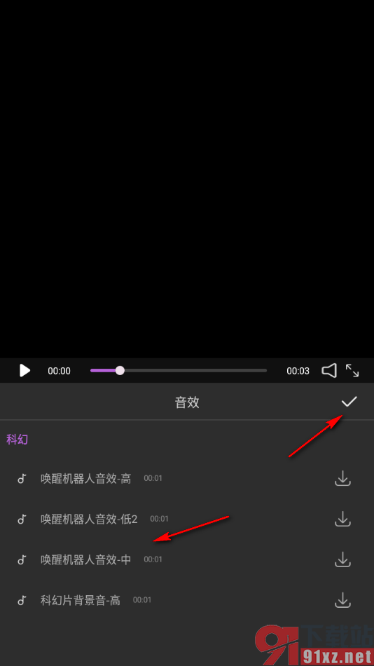 果酱视频剪辑APP给视频添加音效的方法