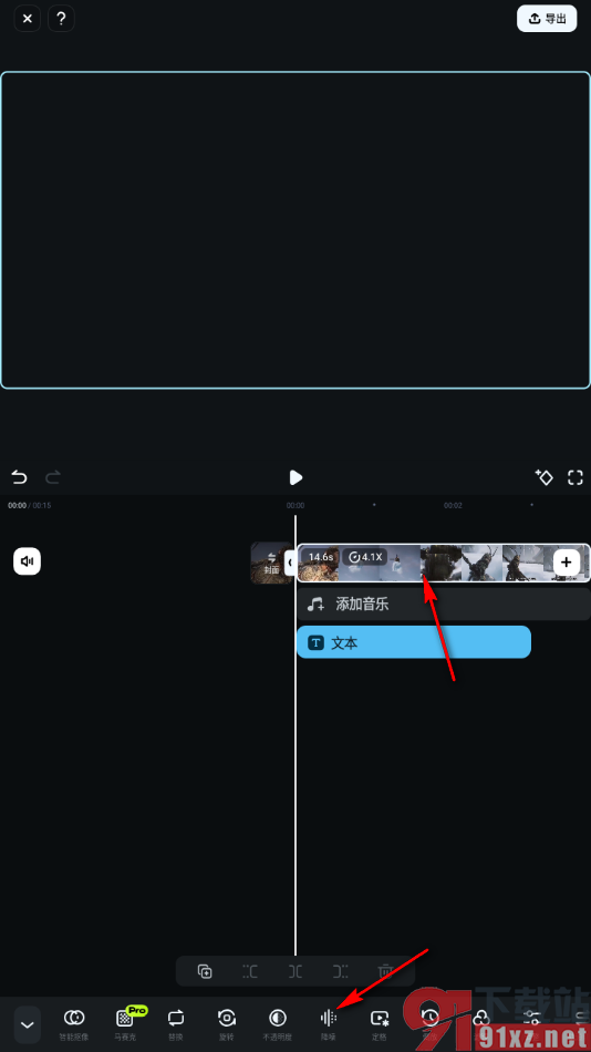 万兴喵影APP对视频画面降噪处理的方法