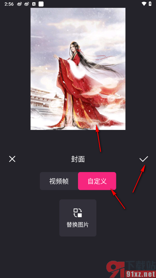 视频剪辑精灵APP设置视频封面的方法