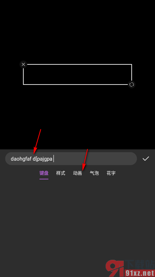 果酱视频剪辑APP设置文字向左滑动的动画效果的方法