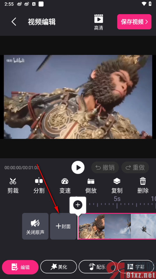 视频剪辑精灵APP设置视频封面的方法