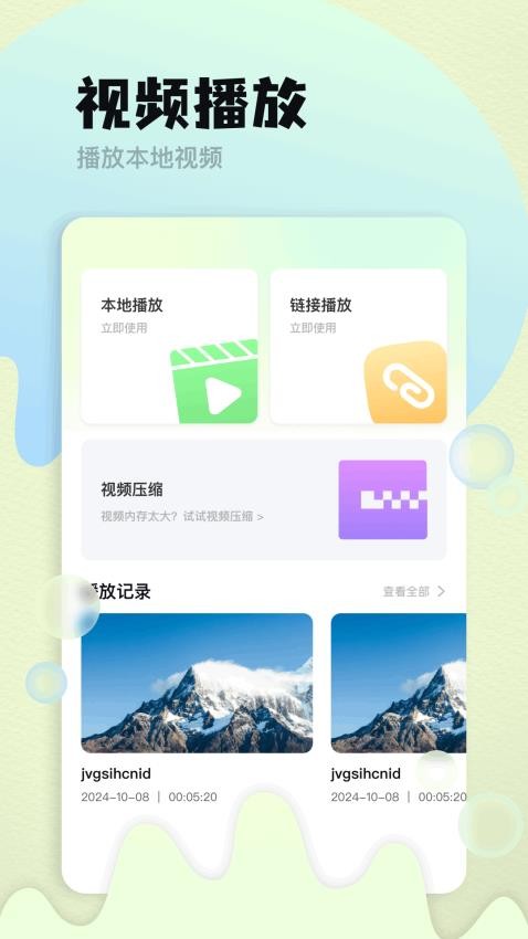 微剪app(2)