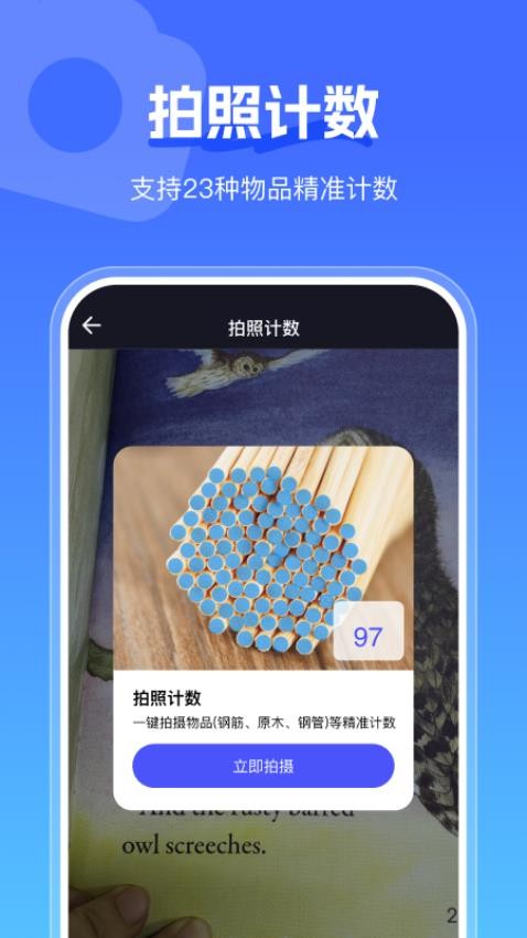 手心扫描王appv1.0.9截图1
