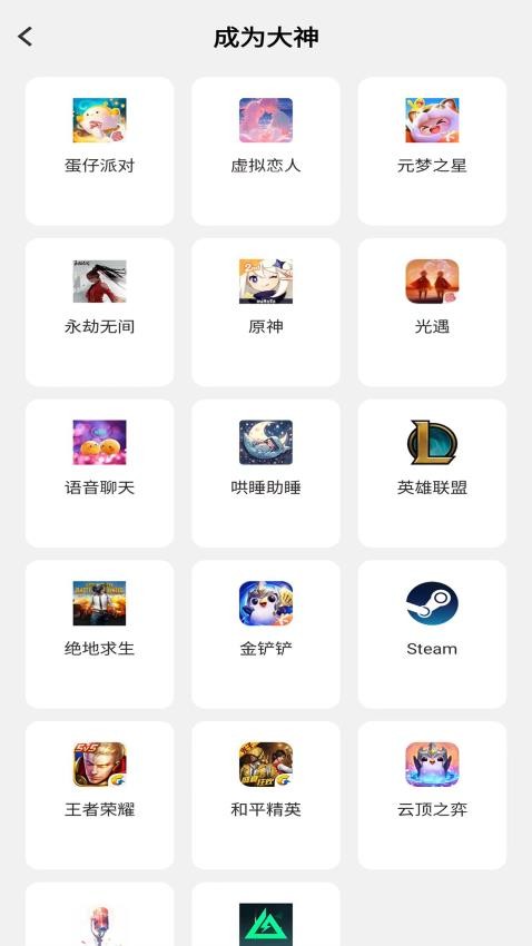 希希陪玩appv1.9.6(2)