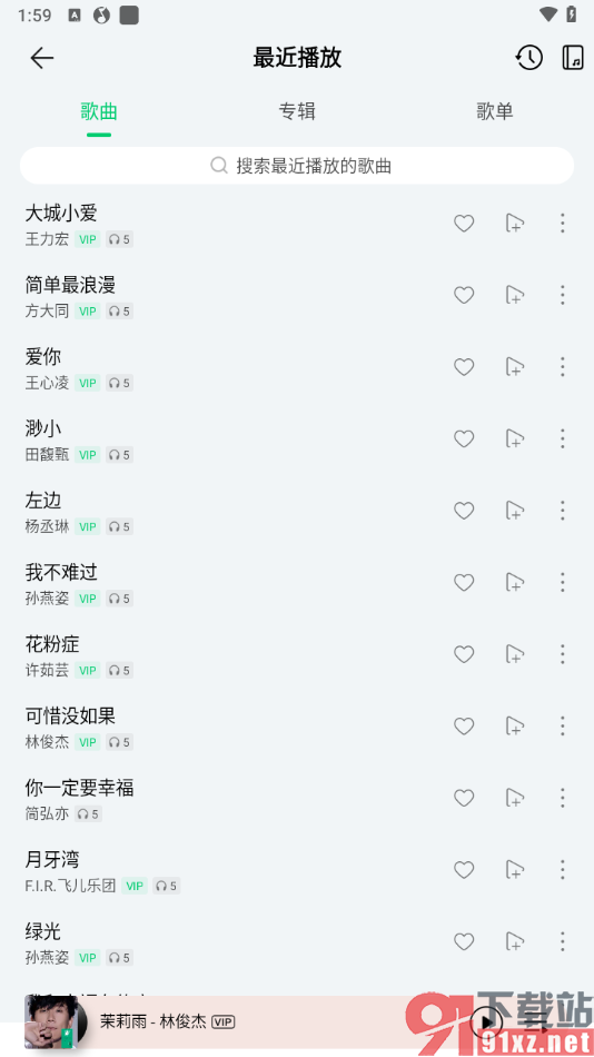 qq音乐APP查看听歌次数的方法
