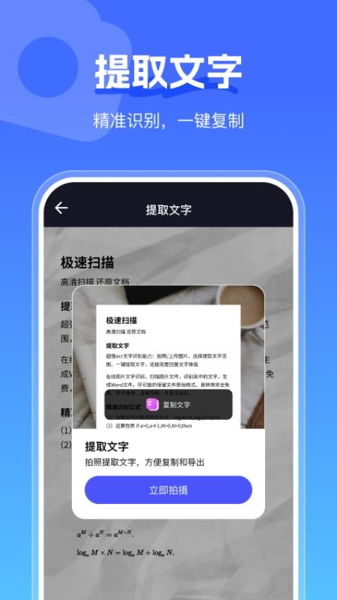 手心扫描王appv1.0.9截图2