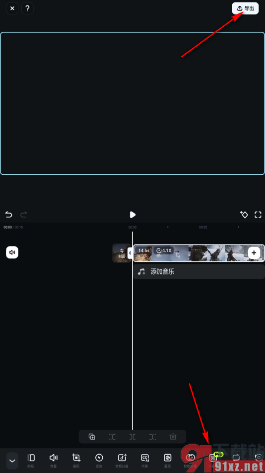 万兴喵影APP导出编辑后的视频项目的方法