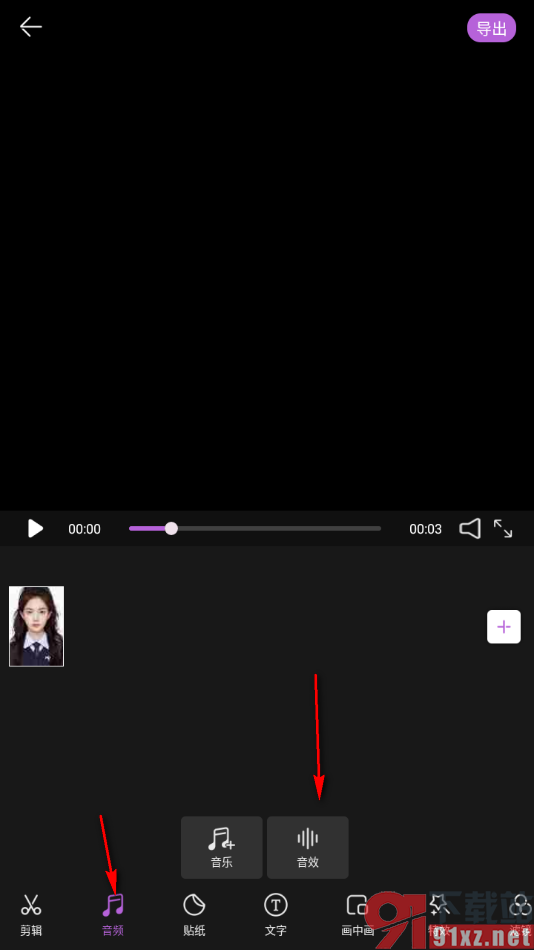 果酱视频剪辑APP给视频添加音效的方法