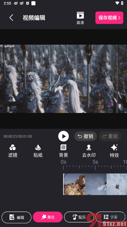 视频剪辑精灵APP给视频添加缩放特效的方法