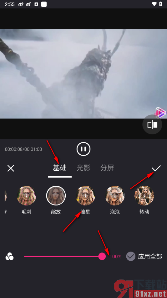 视频剪辑精灵APP给视频添加缩放特效的方法