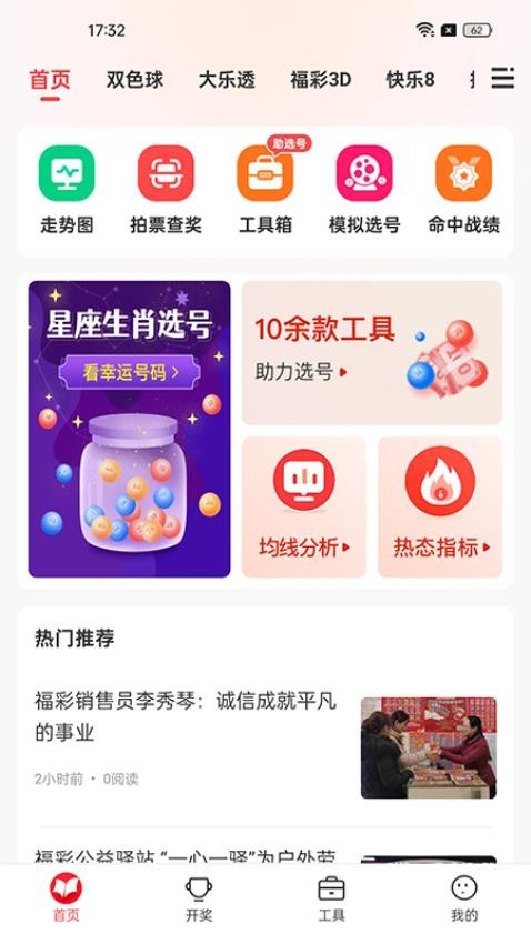 中华彩讯最新版v1.1.0截图3