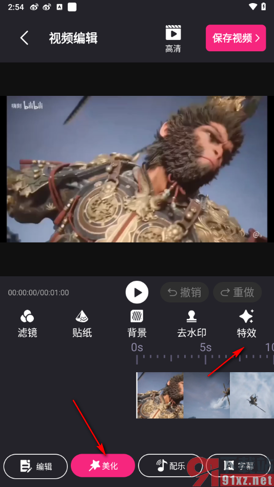 视频剪辑精灵APP给视频添加缩放特效的方法