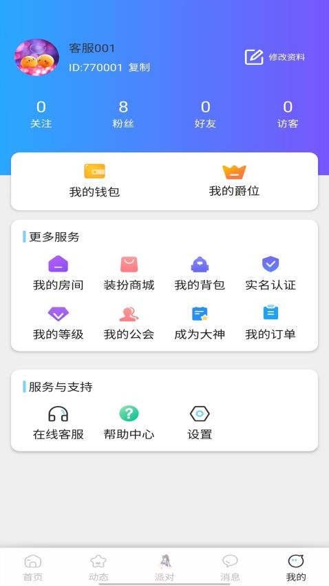 希希陪玩appv1.9.6(3)