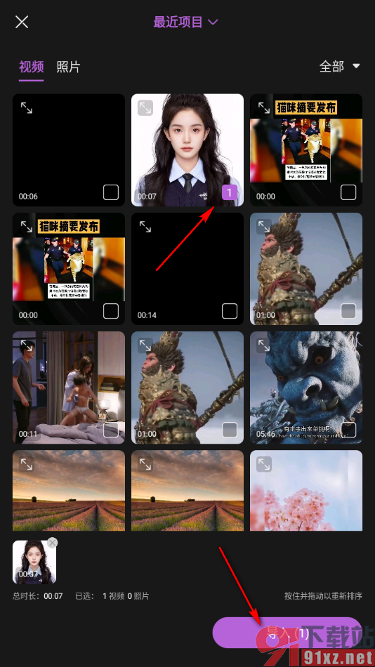 果酱视频剪辑APP设置文字向左滑动的动画效果的方法