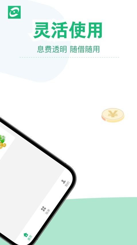 普惠花appv2.0.2截图3