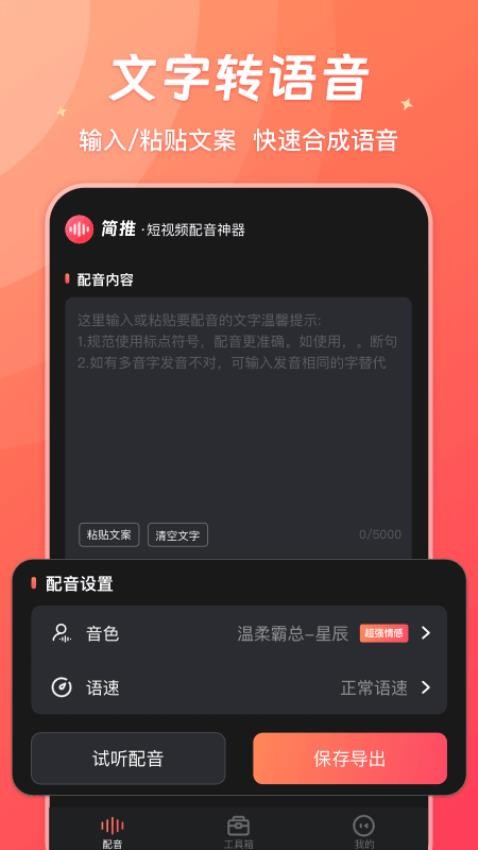 简推app(2)